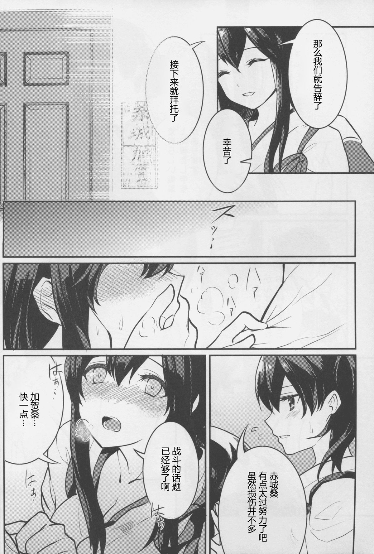 Oborozukiyo no Kimi page 5 full
