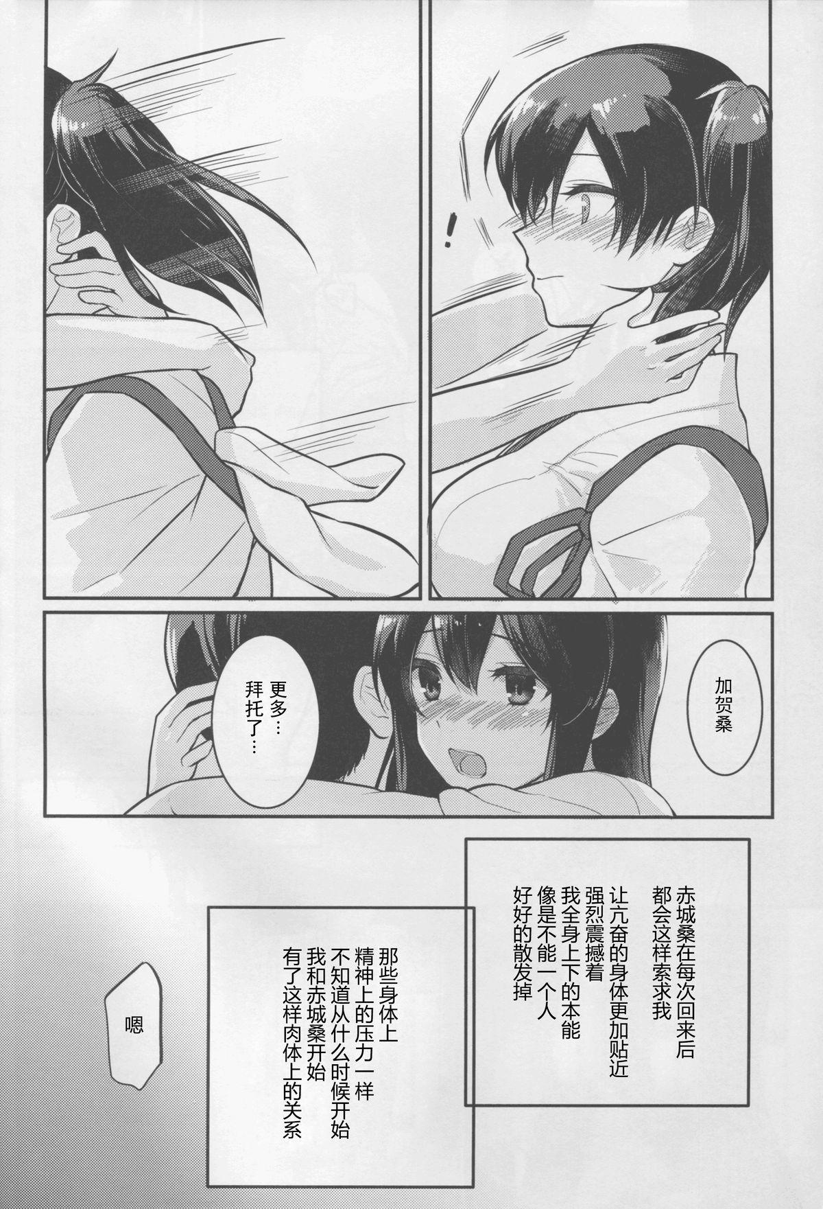 Oborozukiyo no Kimi page 7 full