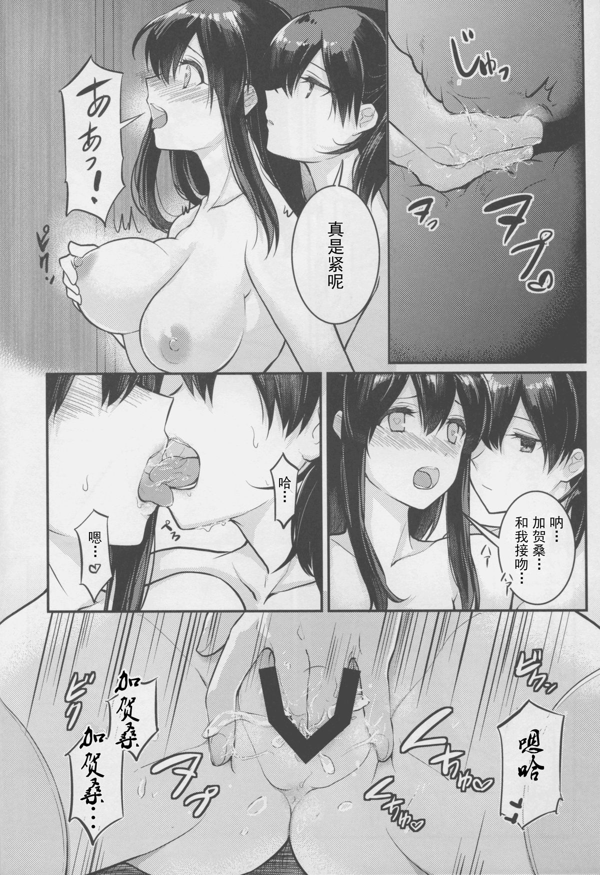 Oborozukiyo no Kimi page 9 full