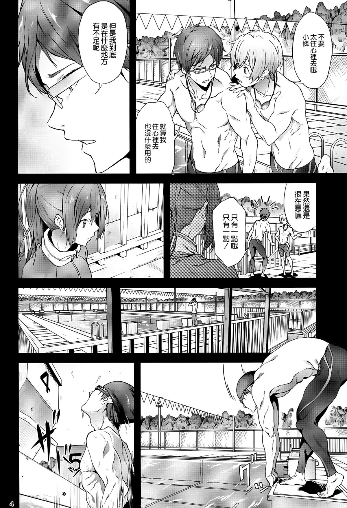 GO is good! 2 page 4 full