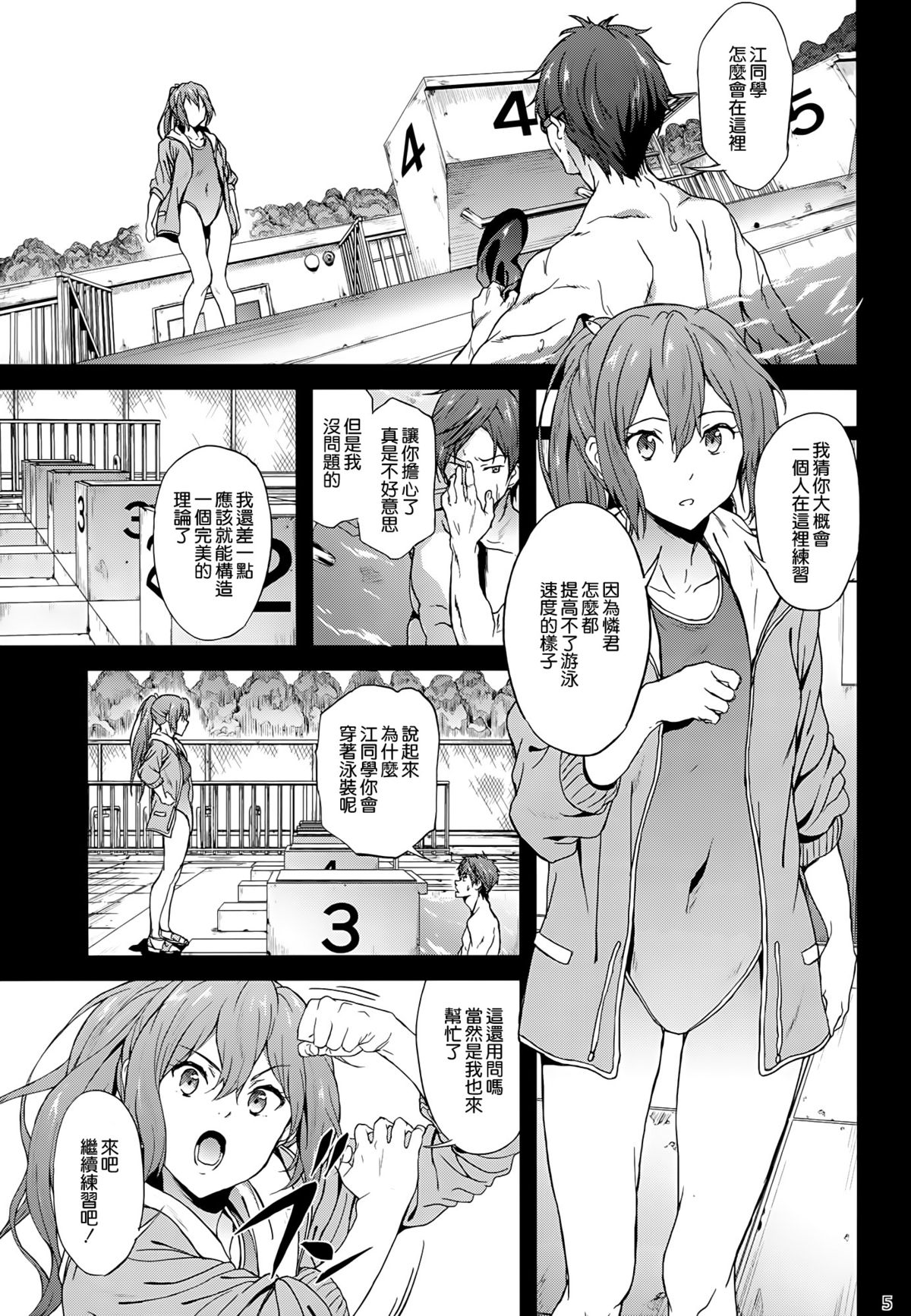 GO is good! 2 page 5 full