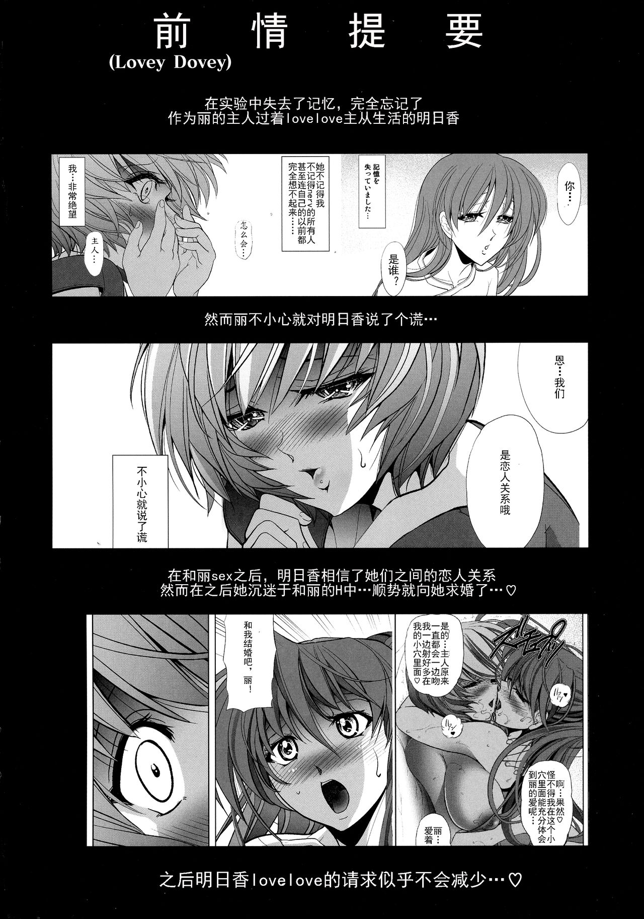 Sin-LoveyDovey page 3 full