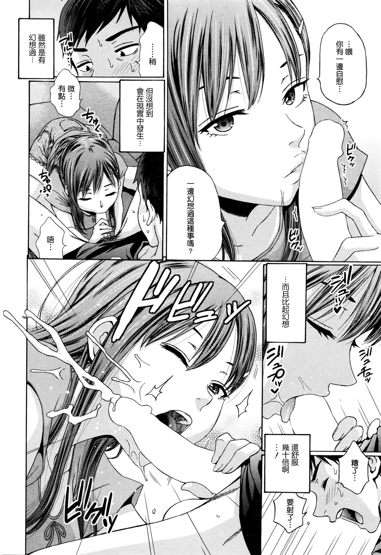 Mister Mistake page 8 full