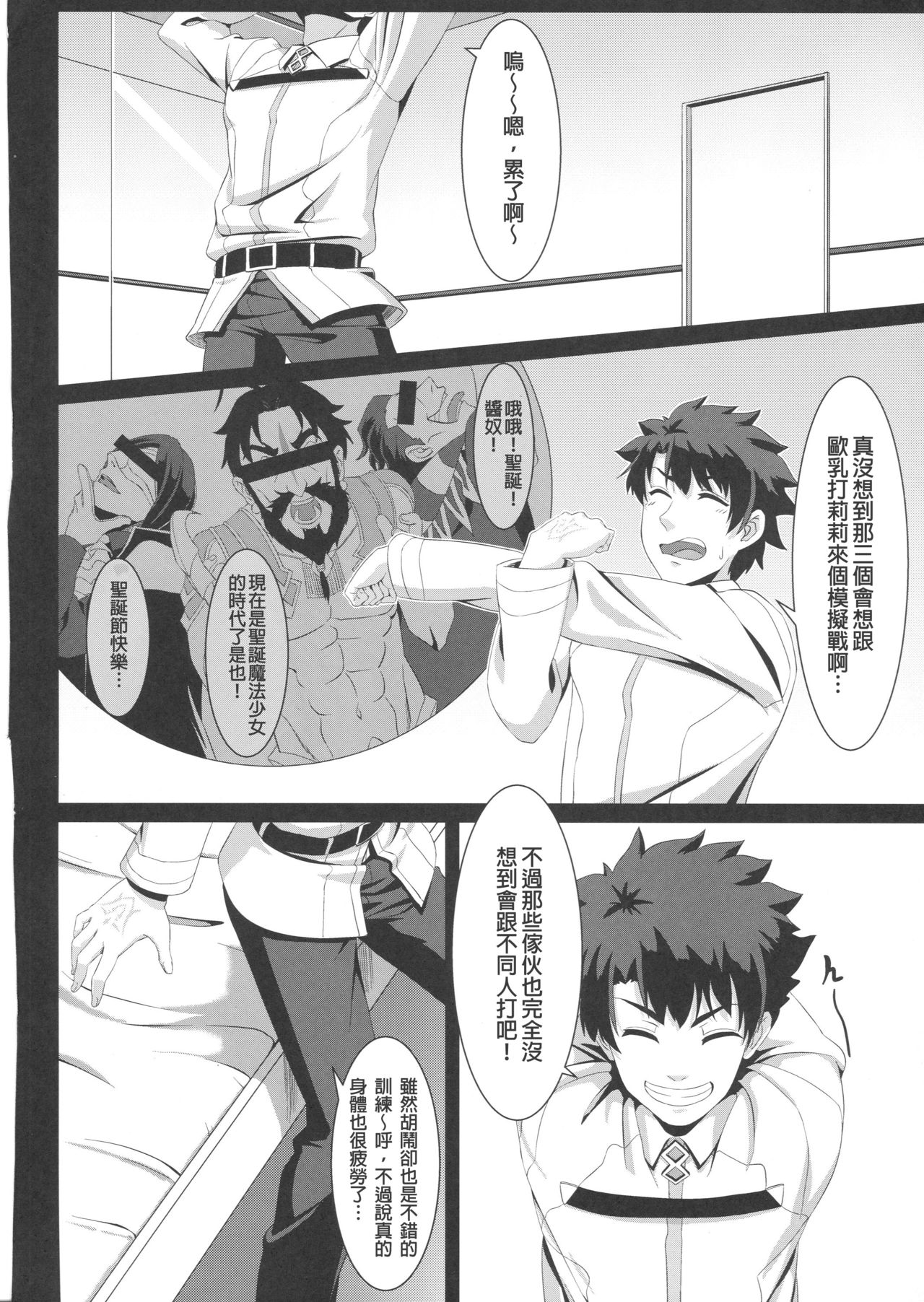 Raikou-mama to Ichiya no Yume page 6 full