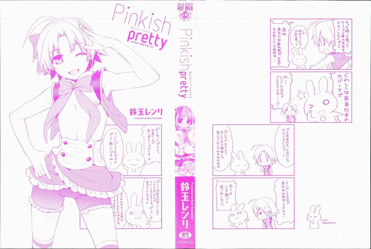 Pinkish pretty | 粉紅的漂亮淫娃 page 5 full