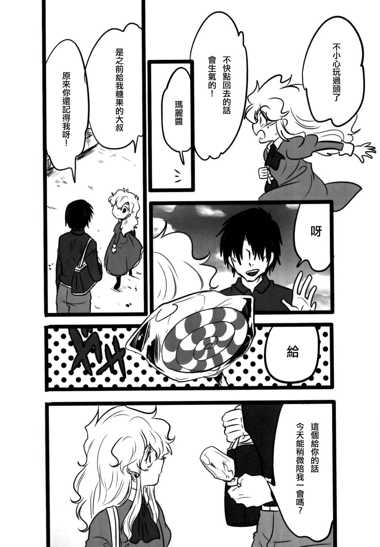 Nee? Watashi ii ko? page 6 full