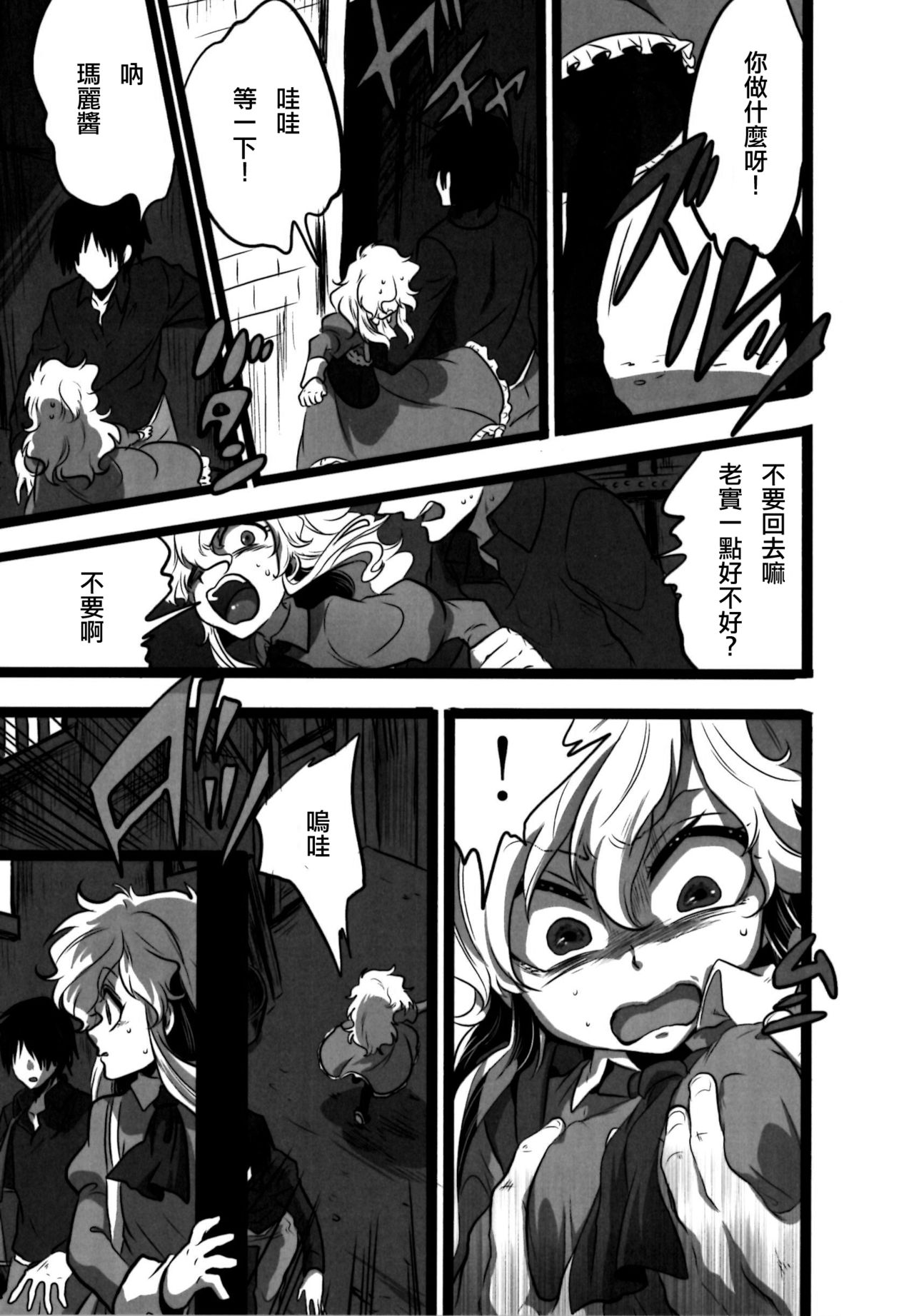 Nee? Watashi ii ko? page 9 full