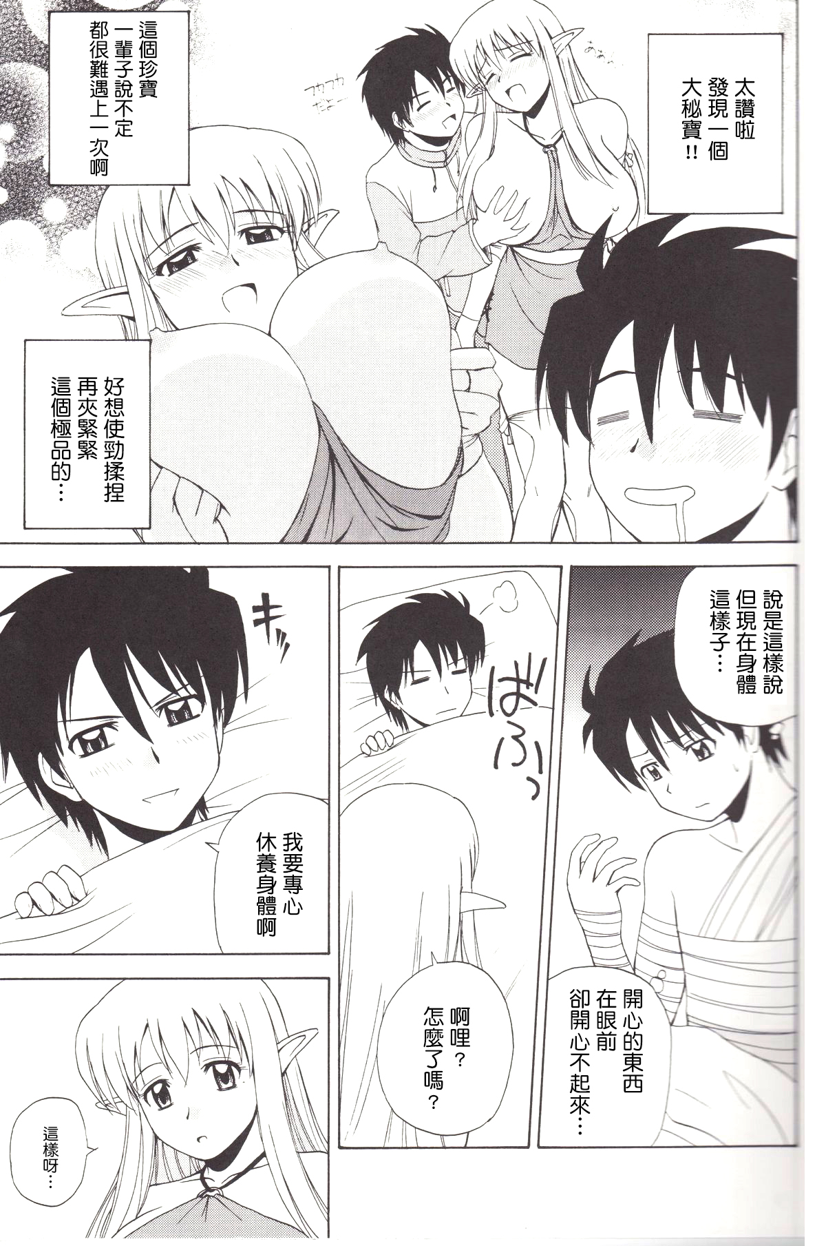 Le beau maitre 4 page 6 full