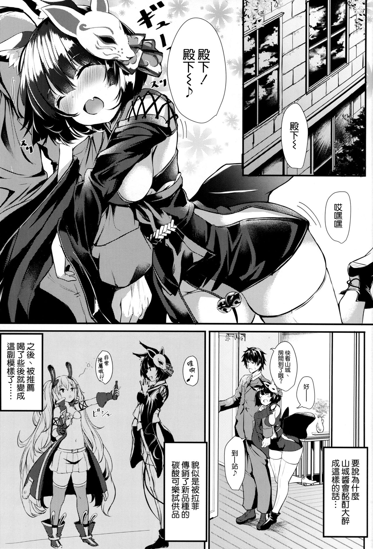 Horoyoi Yamashiro-chan ni Sasowaretai!! page 4 full