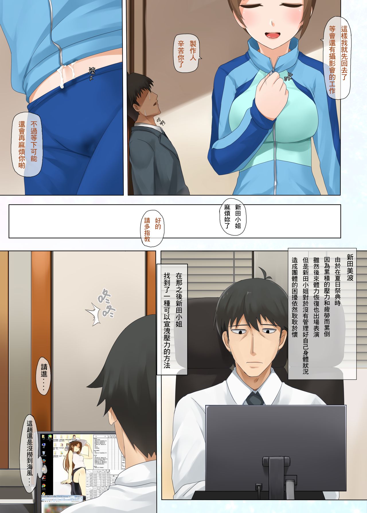 ISEX Nitta Minami page 6 full