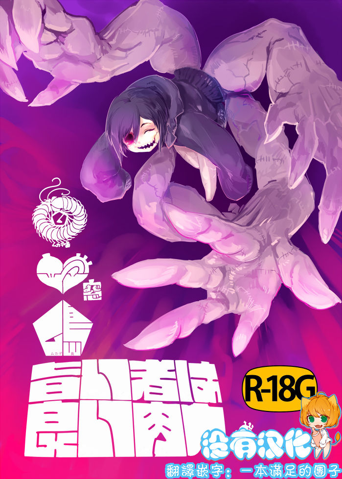 Umai Mono wa Yoi Niku e page 1 full