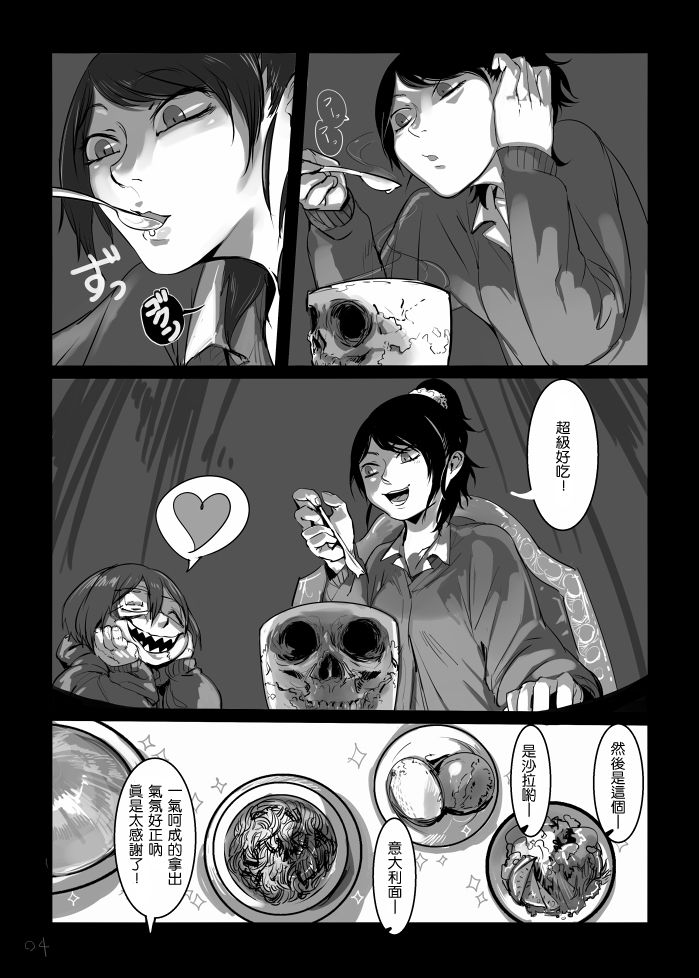 Umai Mono wa Yoi Niku e page 6 full