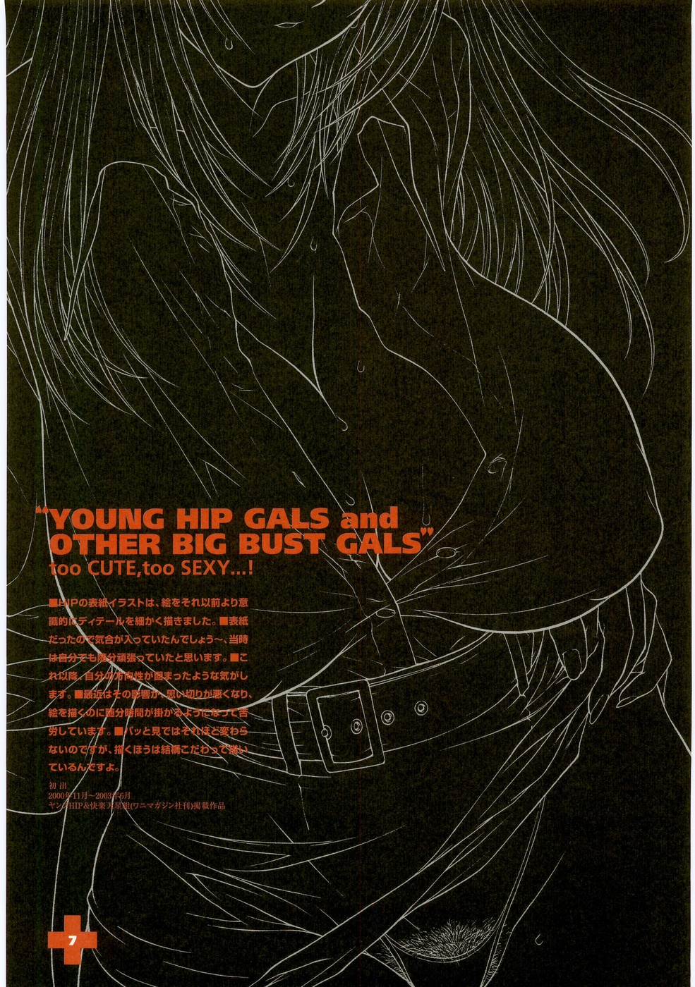 Chichinoe PLUS ~Inoue Takuya Gashuu~ page 8 full