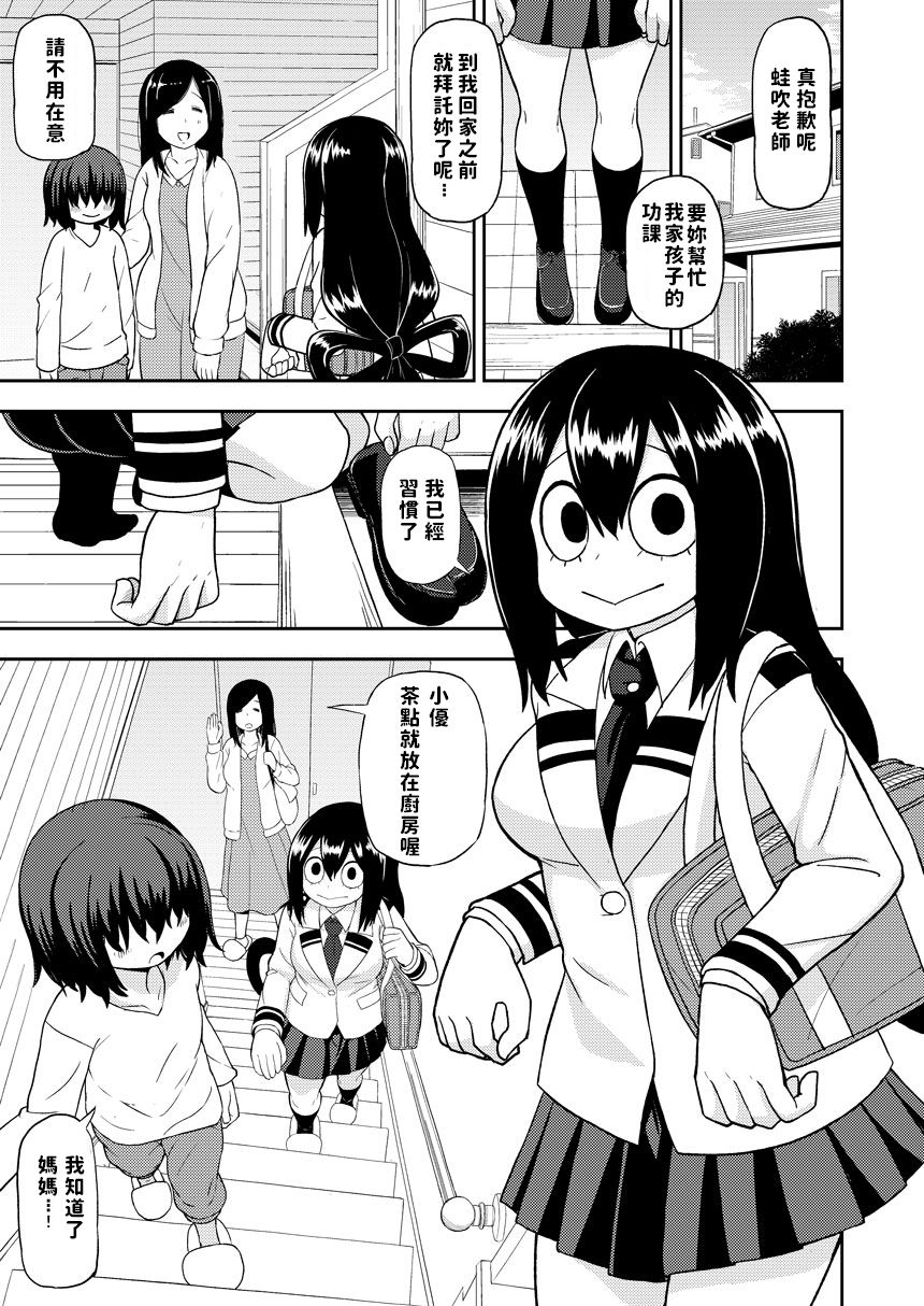 Tsuyu Biyori ~Katei Kyoushi no Oshigoto~ page 2 full