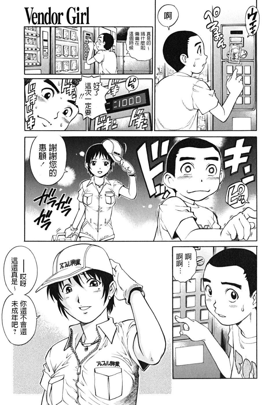 Vendor Girl page 3 full