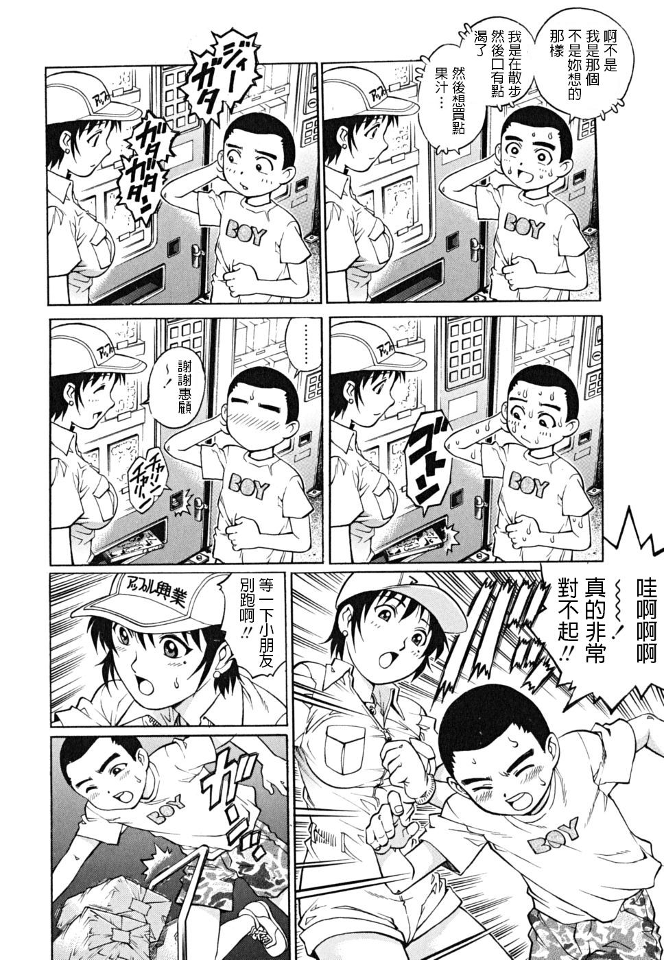 Vendor Girl page 4 full