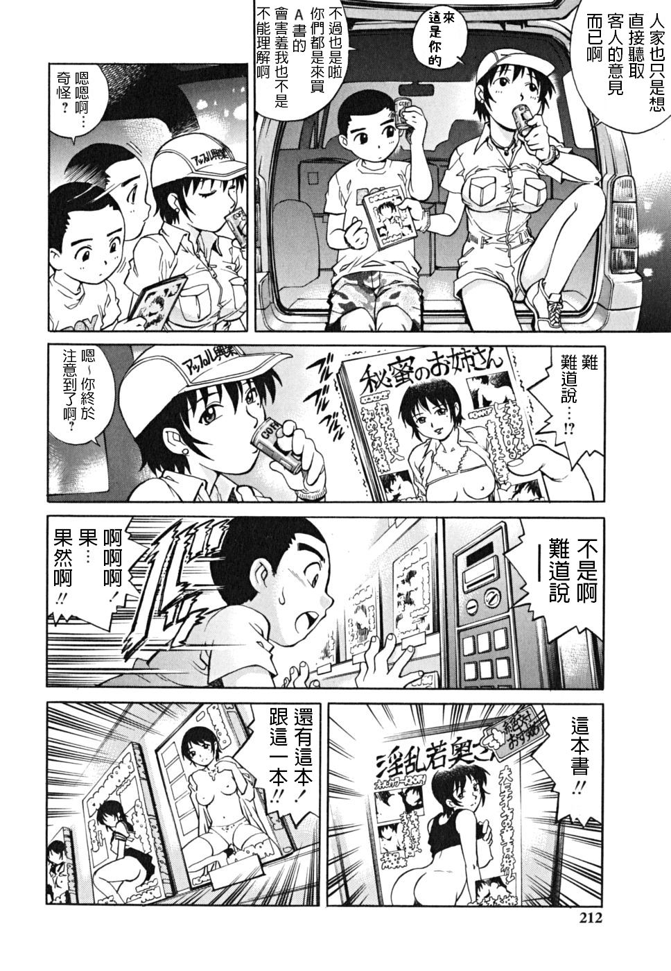 Vendor Girl page 6 full