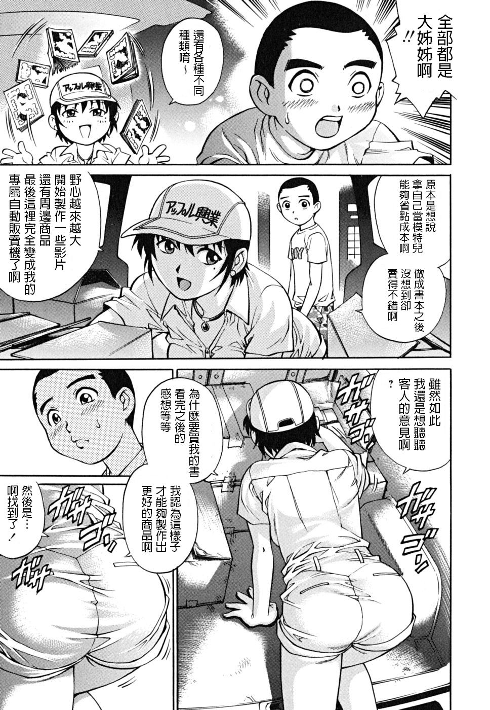 Vendor Girl page 7 full