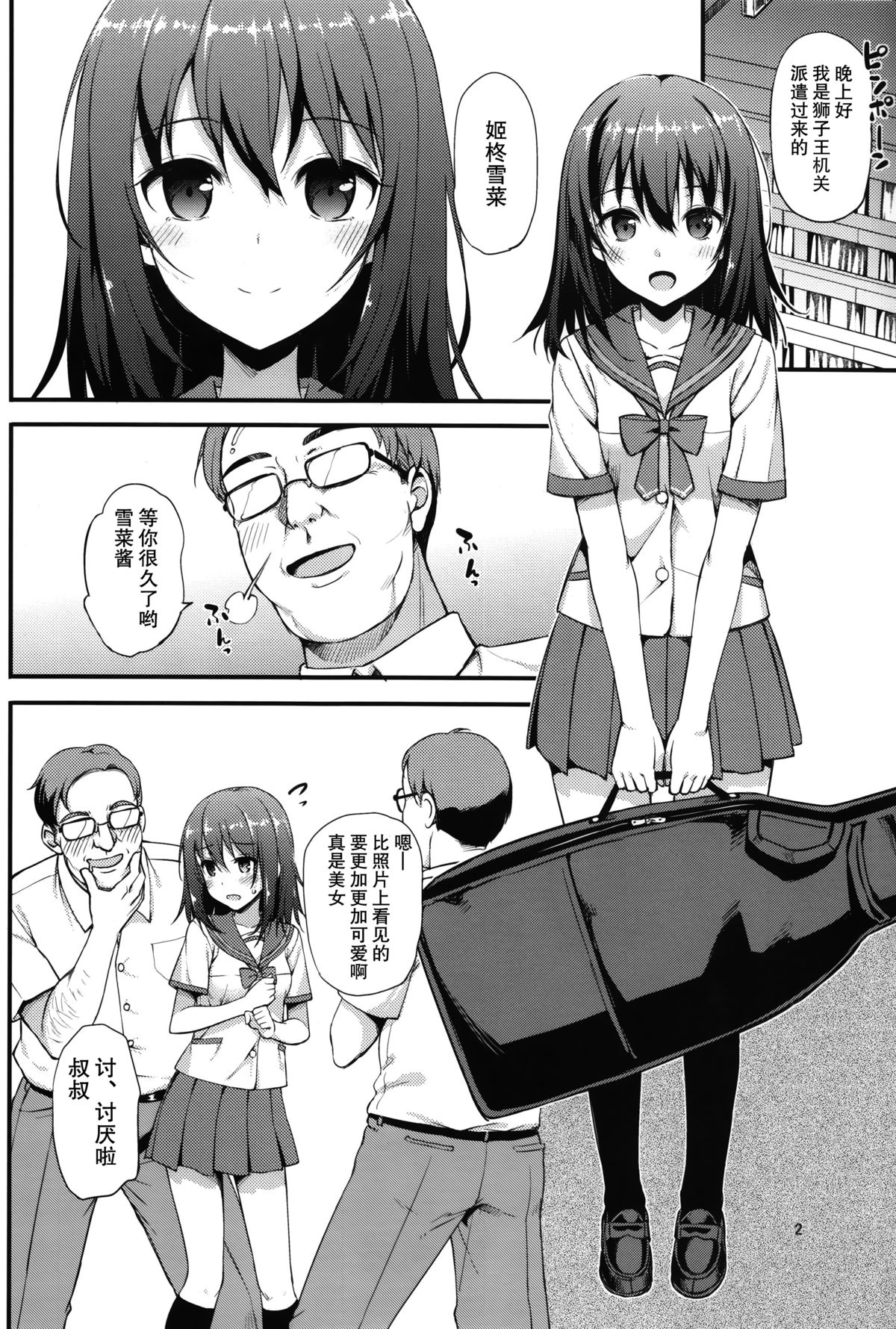 Deliheal The Blood page 5 full