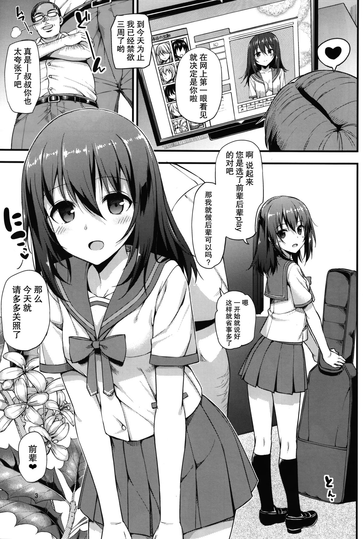 Deliheal The Blood page 6 full