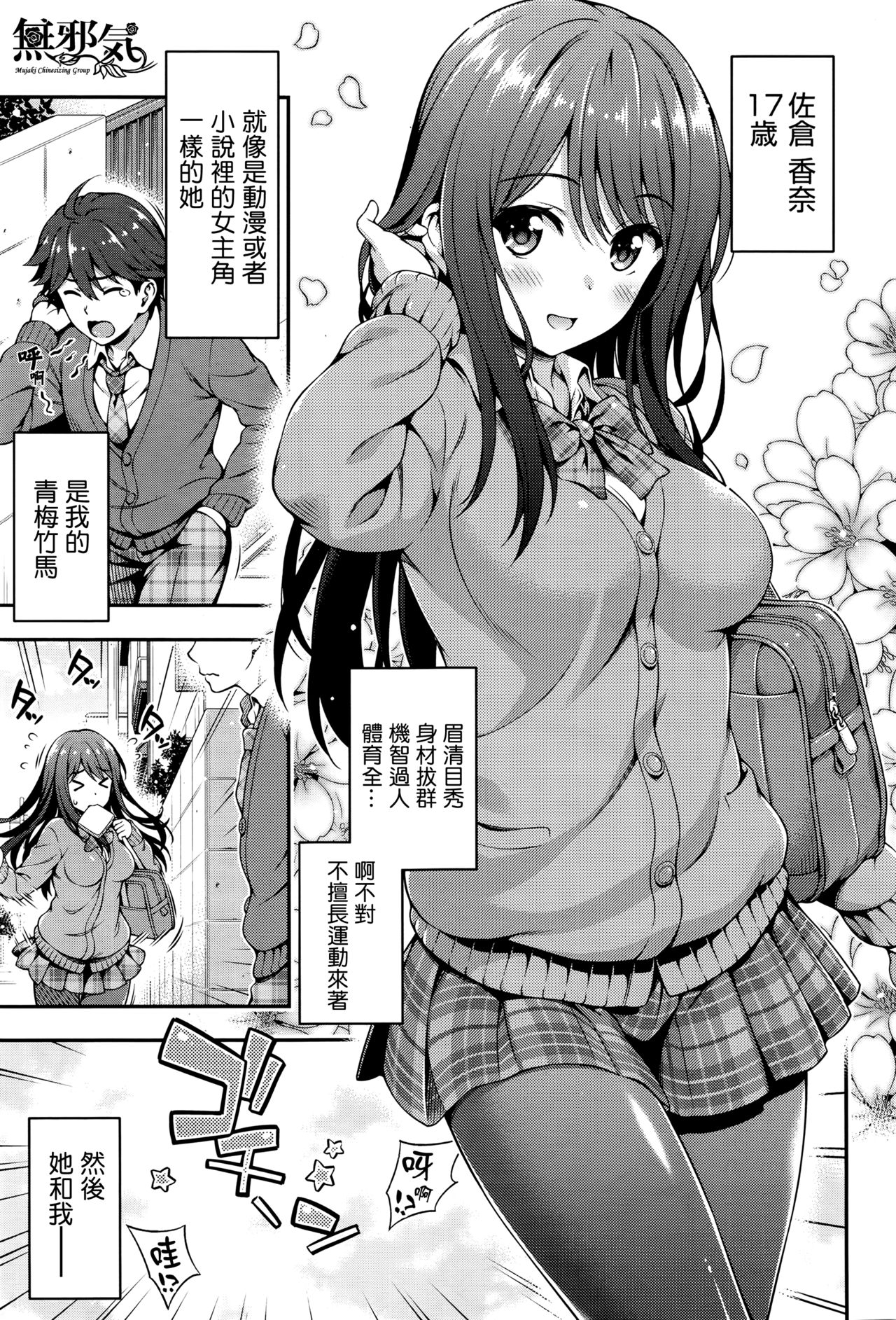 Akaiito no Noroi page 1 full