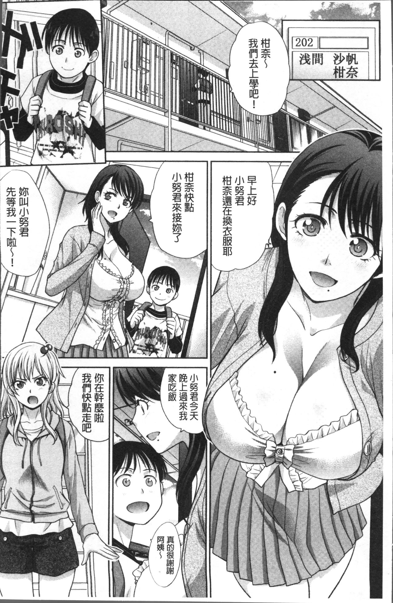 Boku no Daisuki na Oba-san page 5 full
