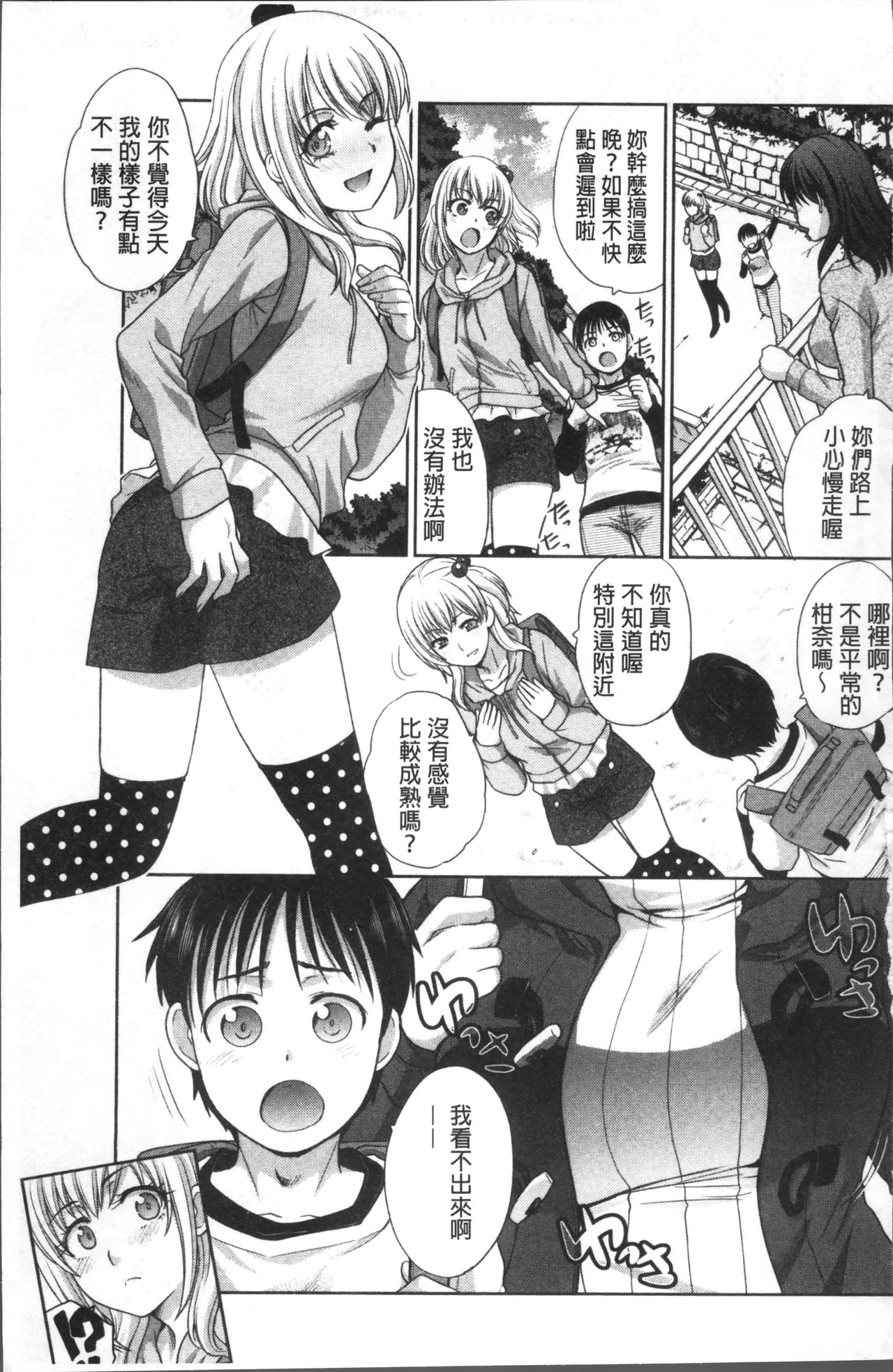 Boku no Daisuki na Oba-san page 6 full