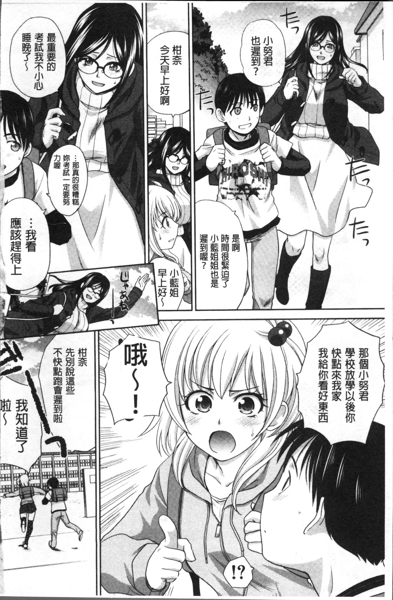 Boku no Daisuki na Oba-san page 7 full