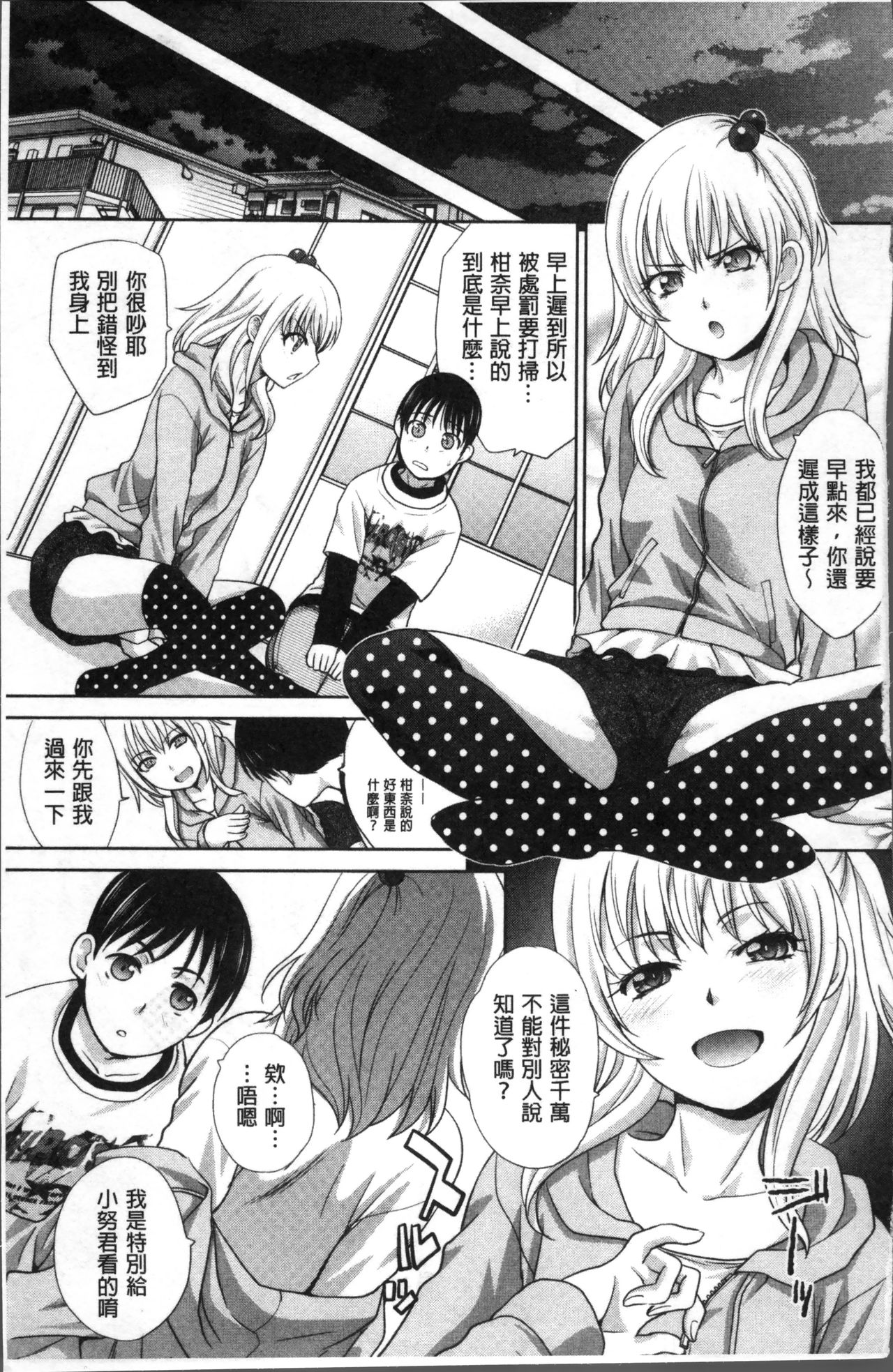 Boku no Daisuki na Oba-san page 8 full