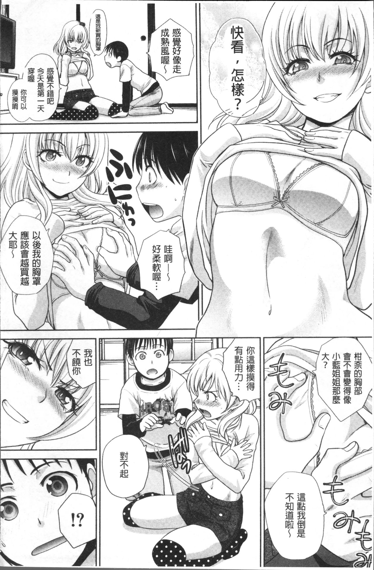 Boku no Daisuki na Oba-san page 9 full