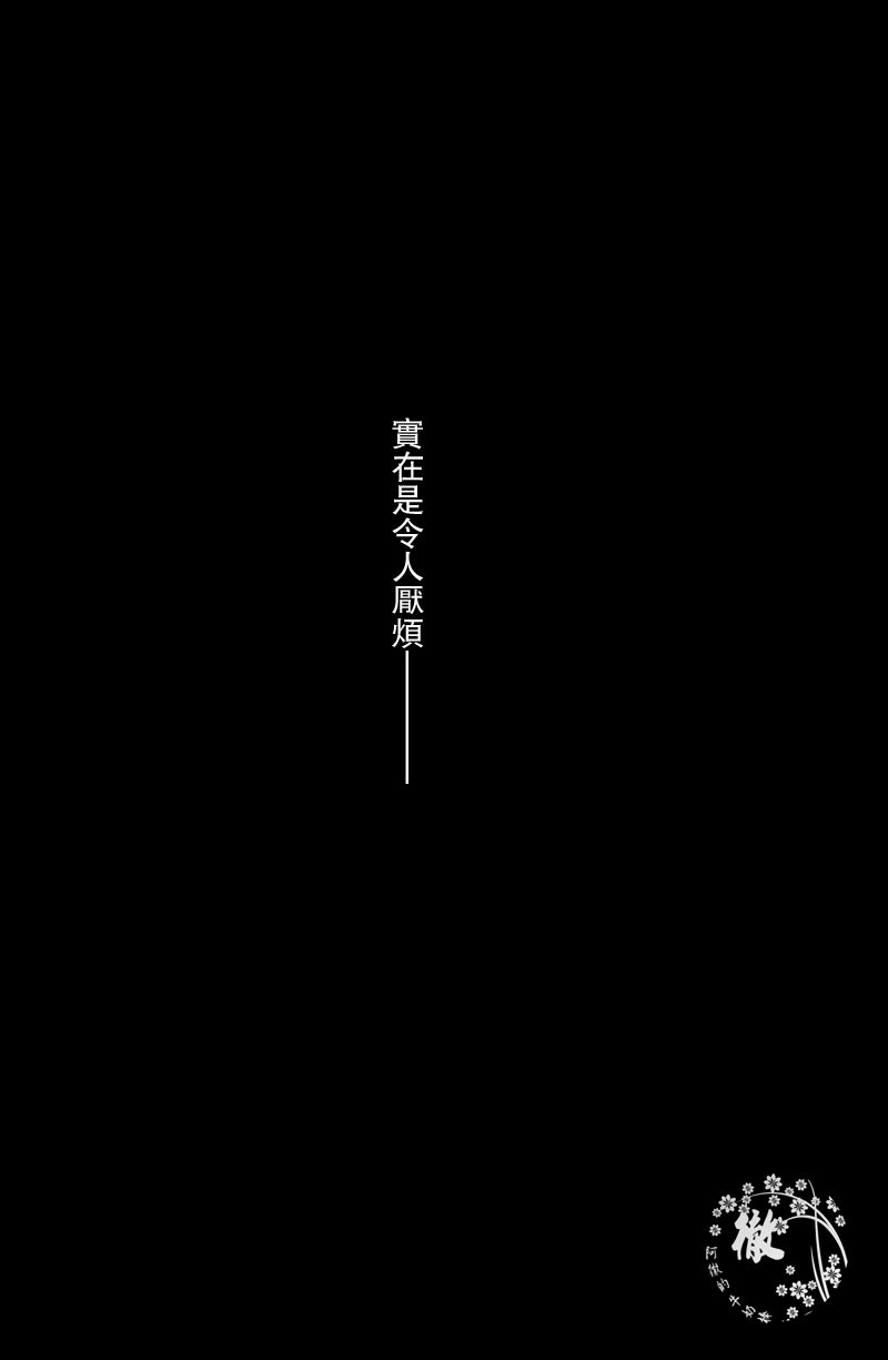 HYBRID WOLF page 3 full