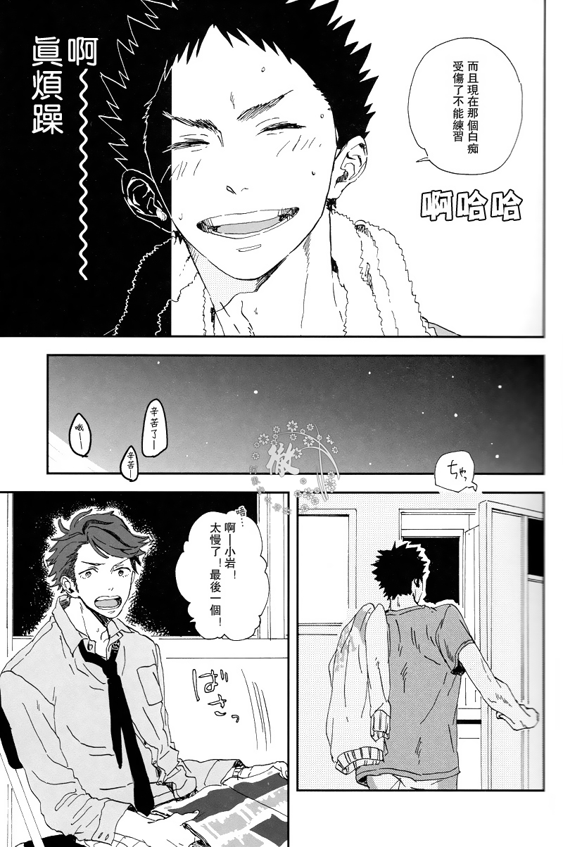 HYBRID WOLF page 8 full