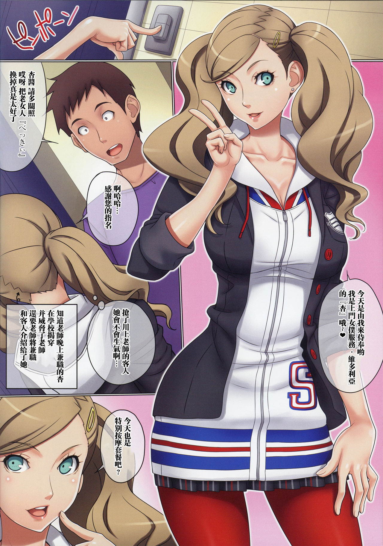 JK Lookin' Party page 4 full