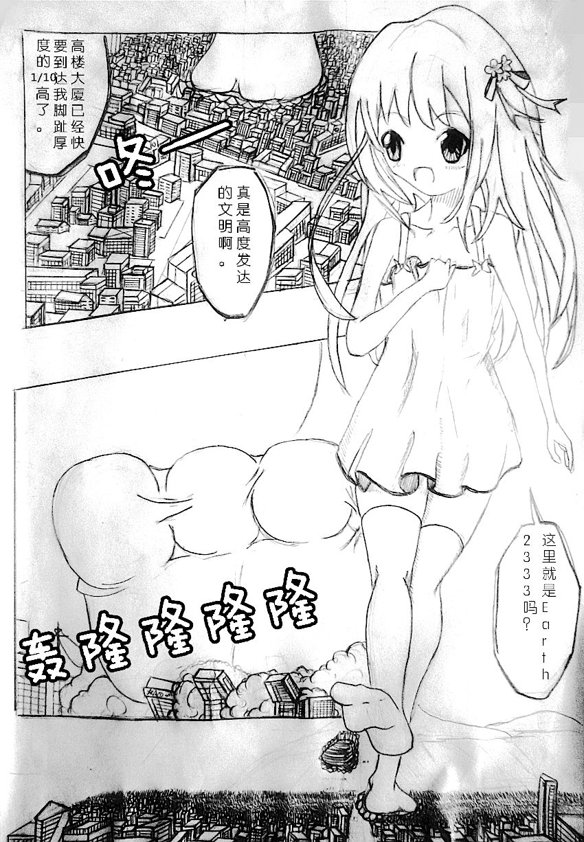 Zsd Project I The Interesting page 3 full