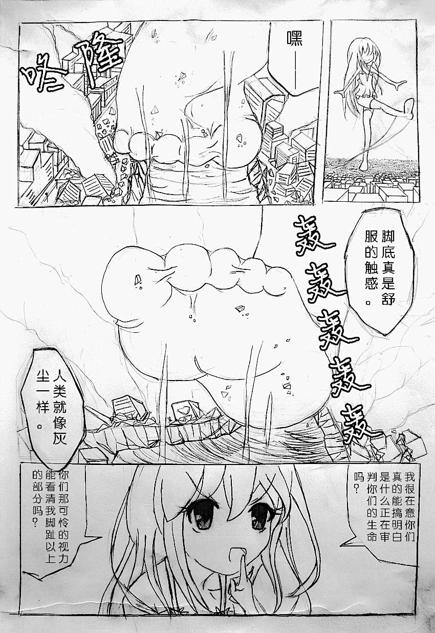 Zsd Project I The Interesting page 4 full