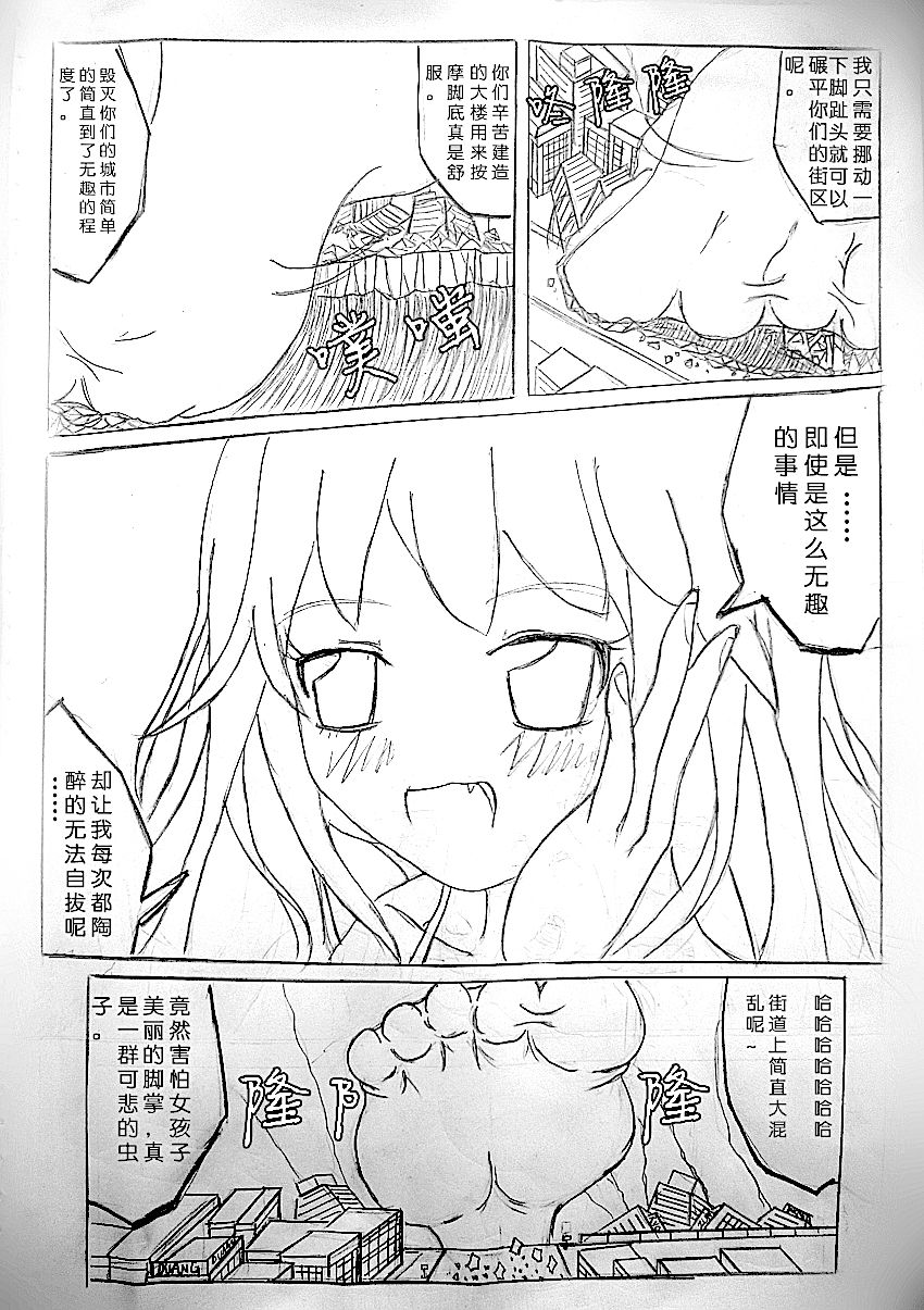 Zsd Project I The Interesting page 6 full