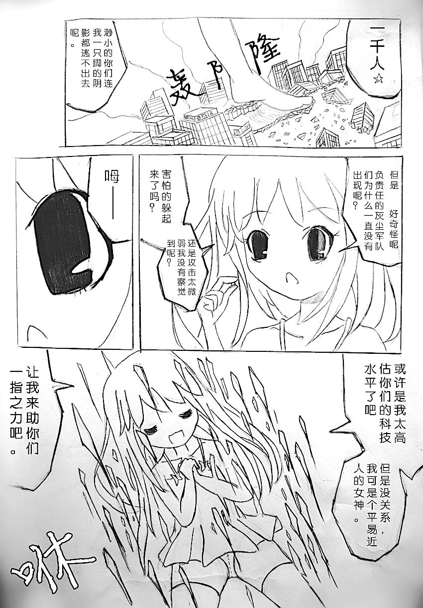 Zsd Project I The Interesting page 7 full