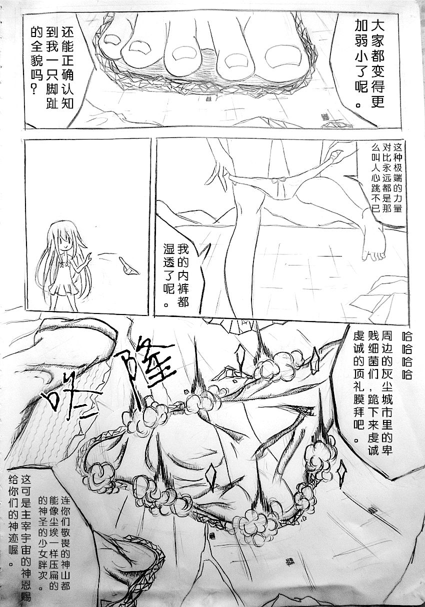 Zsd Project I The Interesting page 9 full