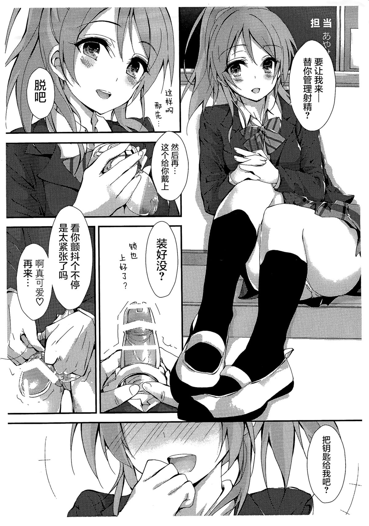 Yume no Tobira no Kagi page 3 full