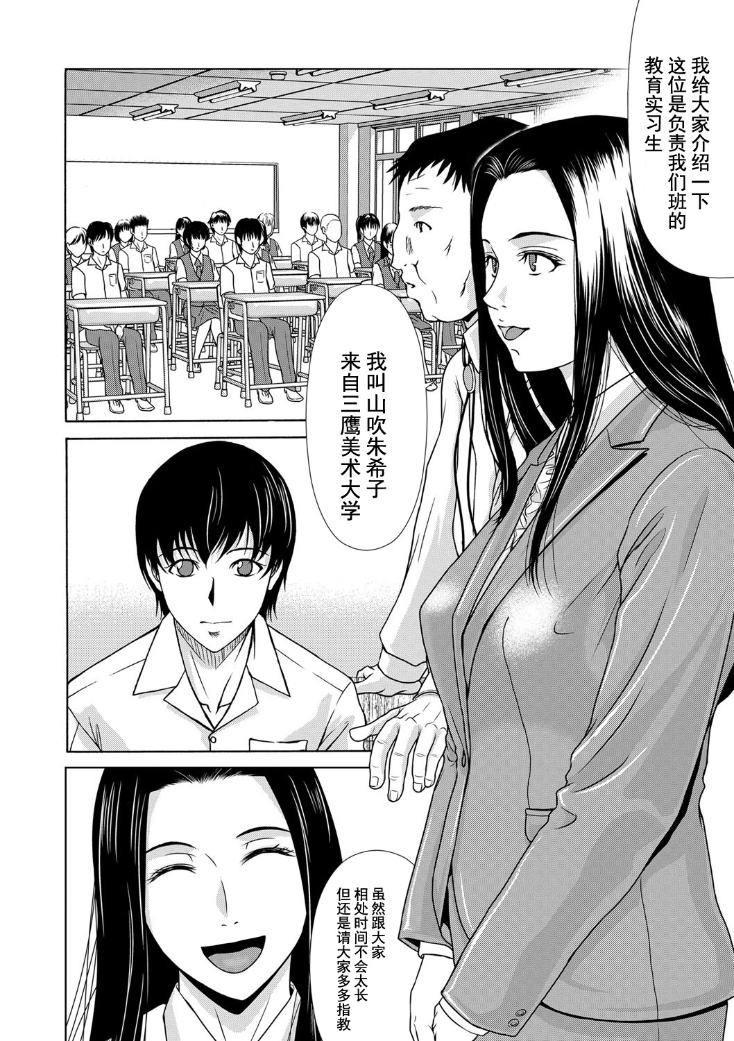 Ano Hi no Sensei Ch.001-004 page 10 full
