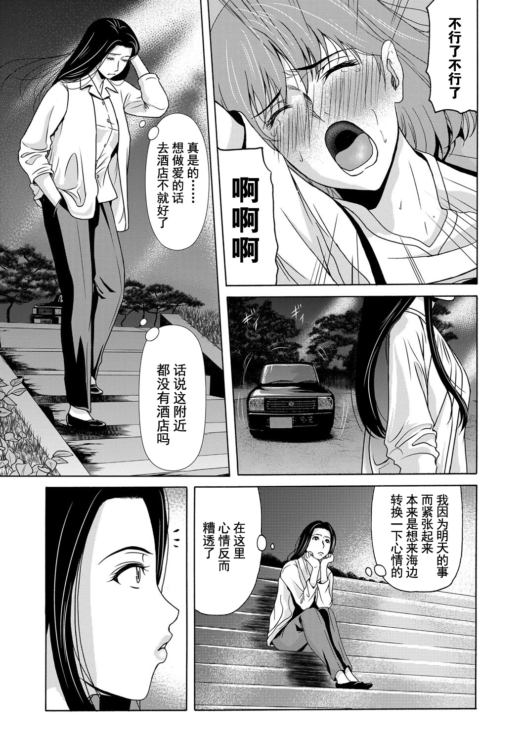 Ano Hi no Sensei Ch.001-004 page 5 full