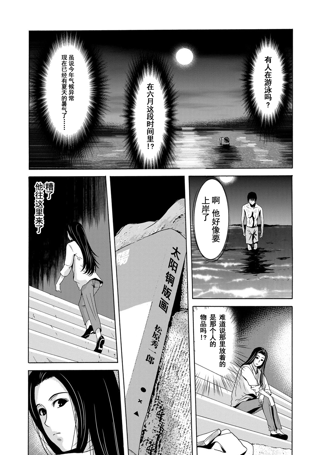 Ano Hi no Sensei Ch.001-004 page 6 full