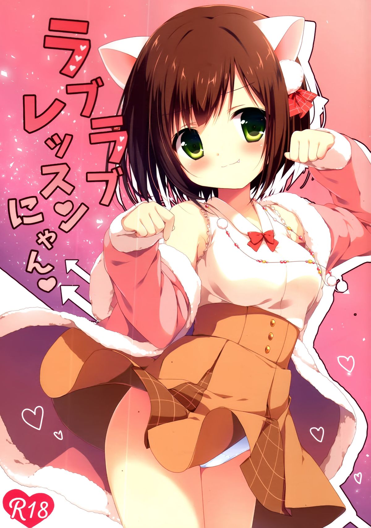 Love Love Lesson Nyan page 2 full