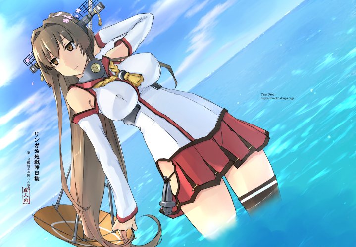 Lingga Hakuchi Senji Nisshi - Daiichigoukan Shunkou ni Kan suru Houkoku page 1 full