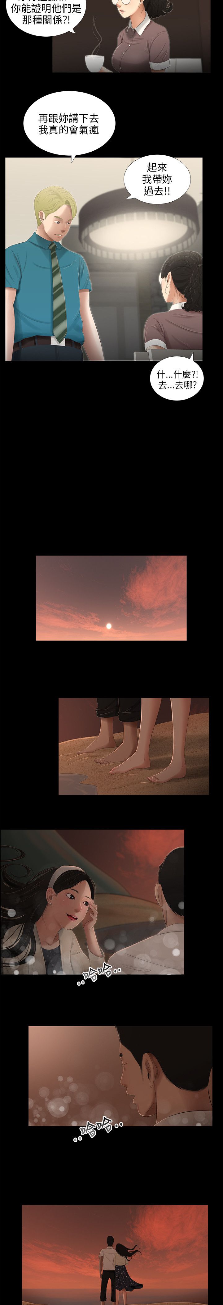 三姐妹 47-50 Chinese page 3 full