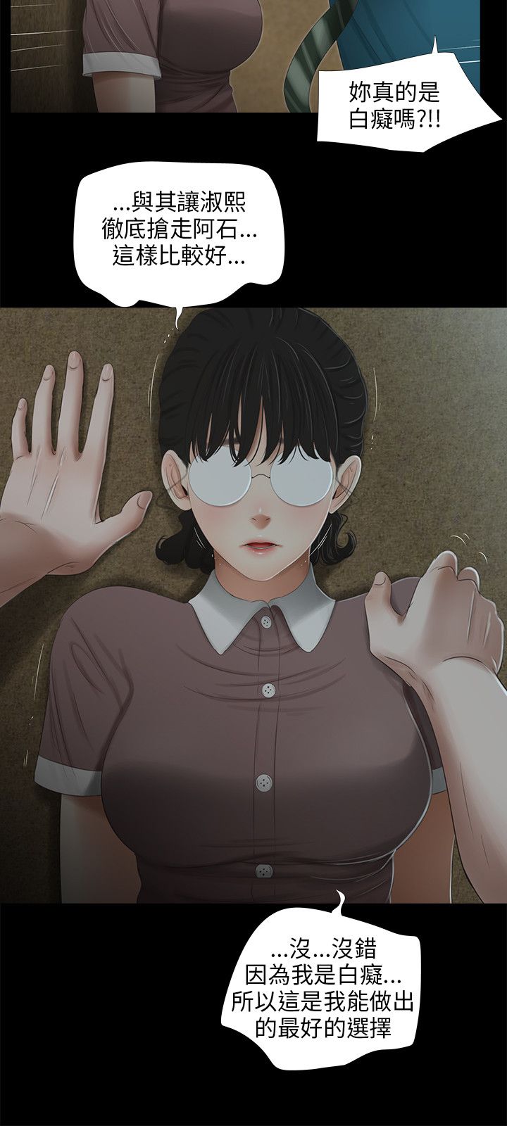 三姐妹 47-50 Chinese page 9 full