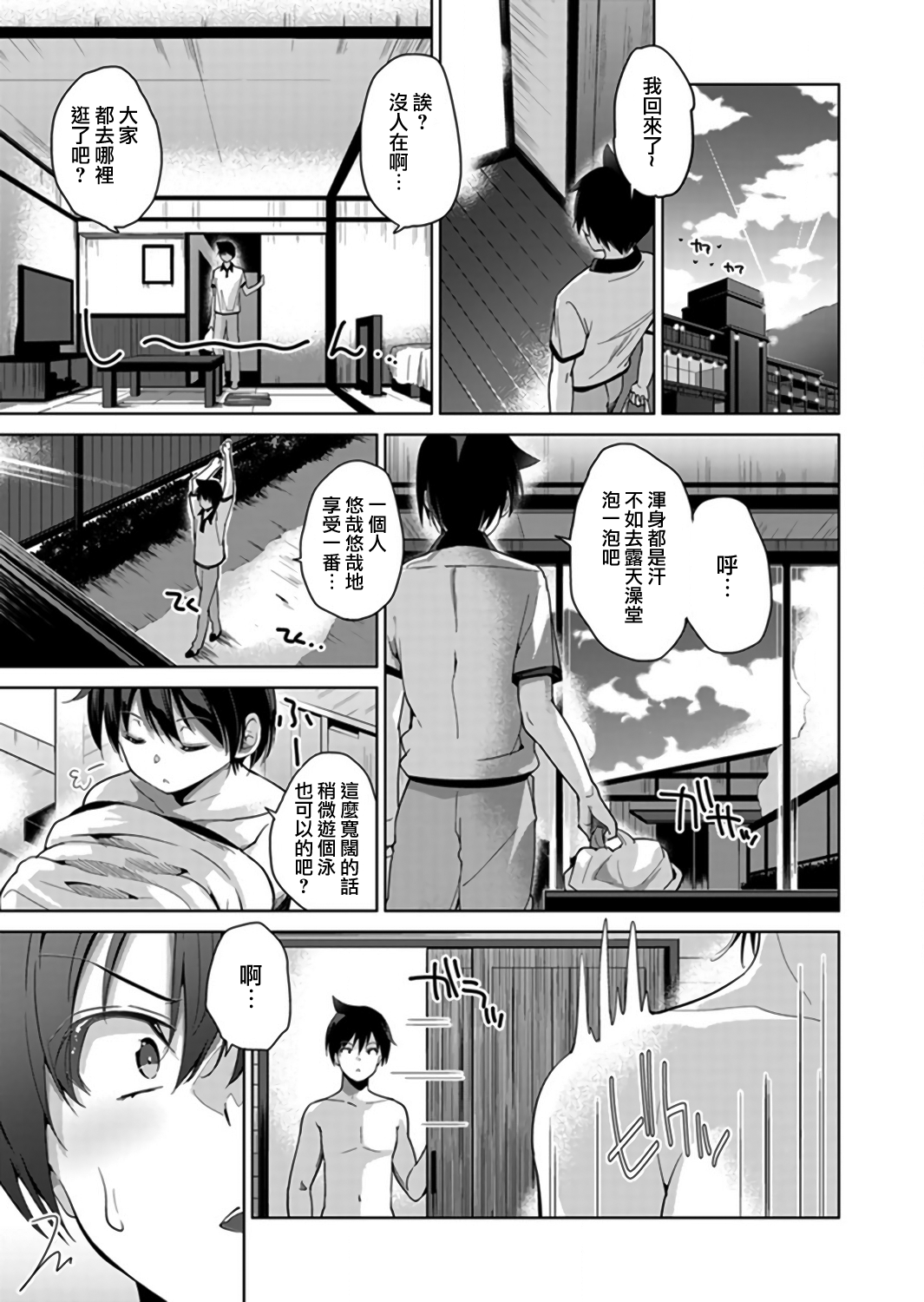 Ecchina VR Gemuchuu Machigatte Imoutoni Maji SEX Shiteta! 3  | 在VR黃遊裡搞錯了結果上了妹妹！3 page 8 full