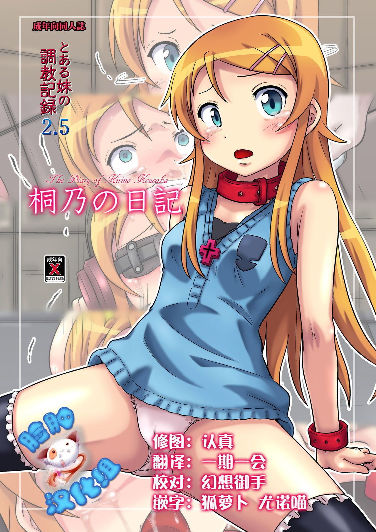 Kirino no Nikki page 1 full
