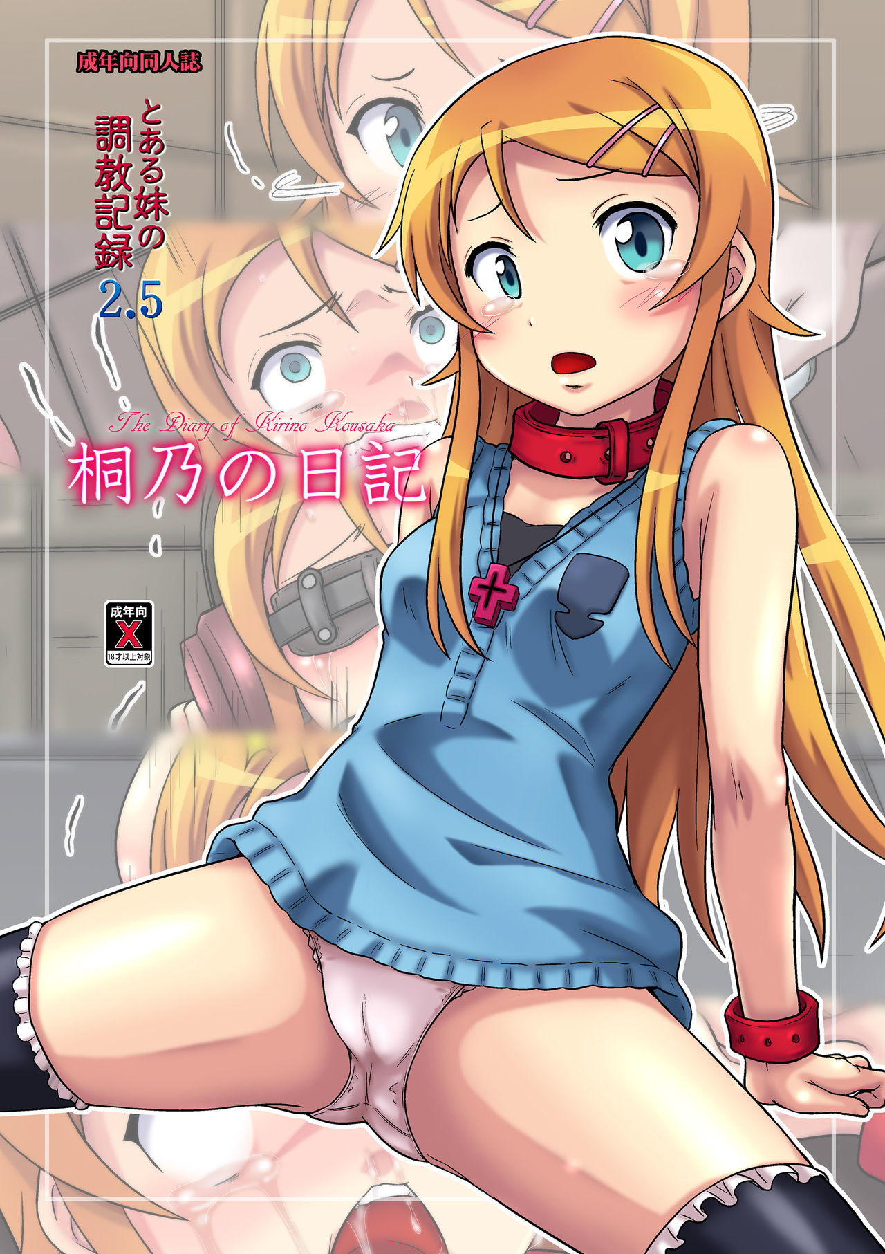 Kirino no Nikki page 2 full