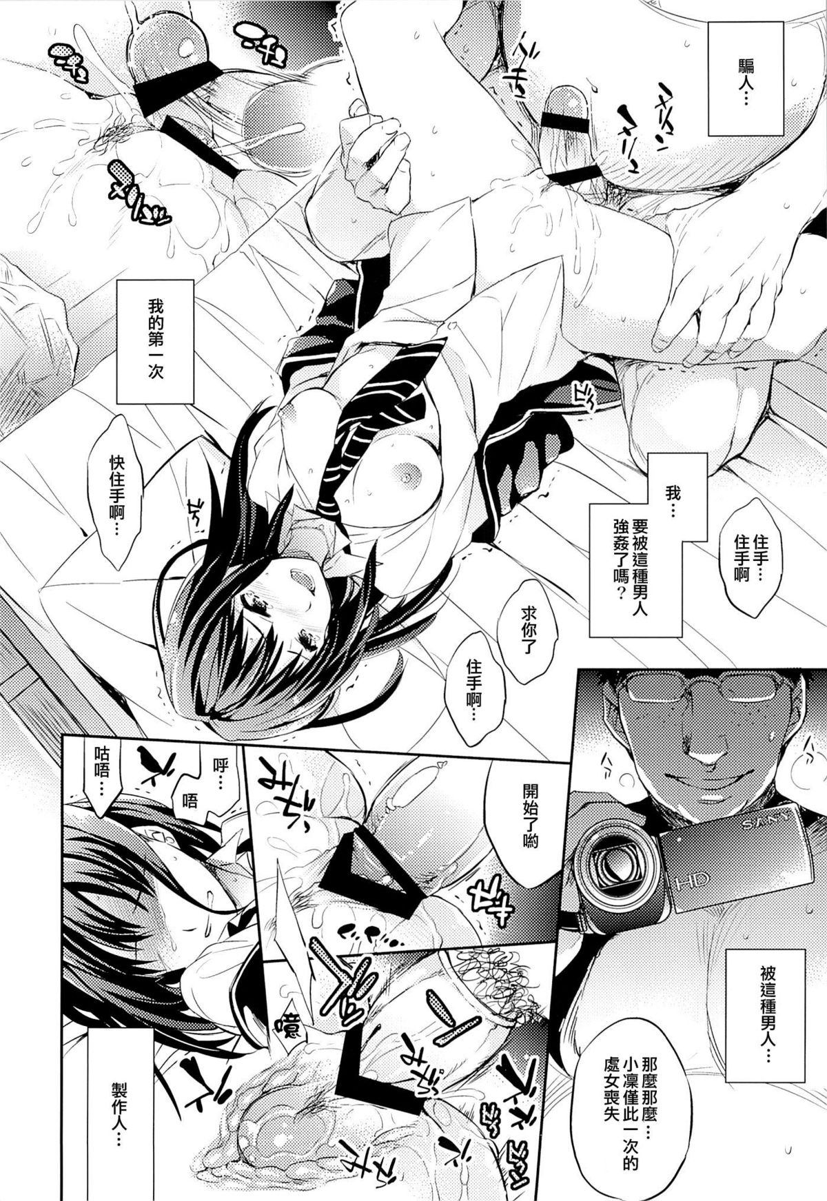 C9-18 Shiburin Kankin 30-nichi page 10 full